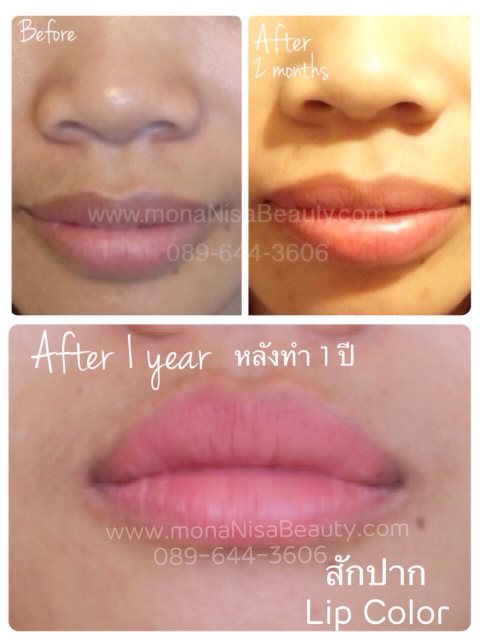 ปากชมพู