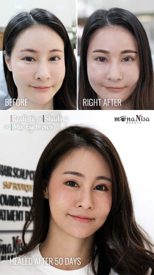 คิ้วสามมิติแบบผสม